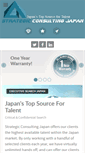 Mobile Screenshot of consulting-japan.com